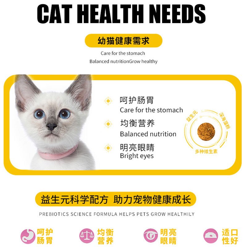 新宠之康 幼猫粮1kg 小颗粒 蓝猫 英短 美短猫 全猫种通用 [全价 幼猫]2斤装 猫干粮