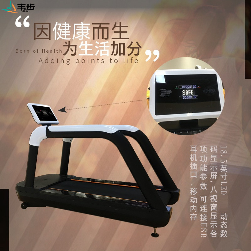 韦步LZX-860商用健身器材 有氧美体运动 电减震 健身房用触摸按键跑步机高清大图