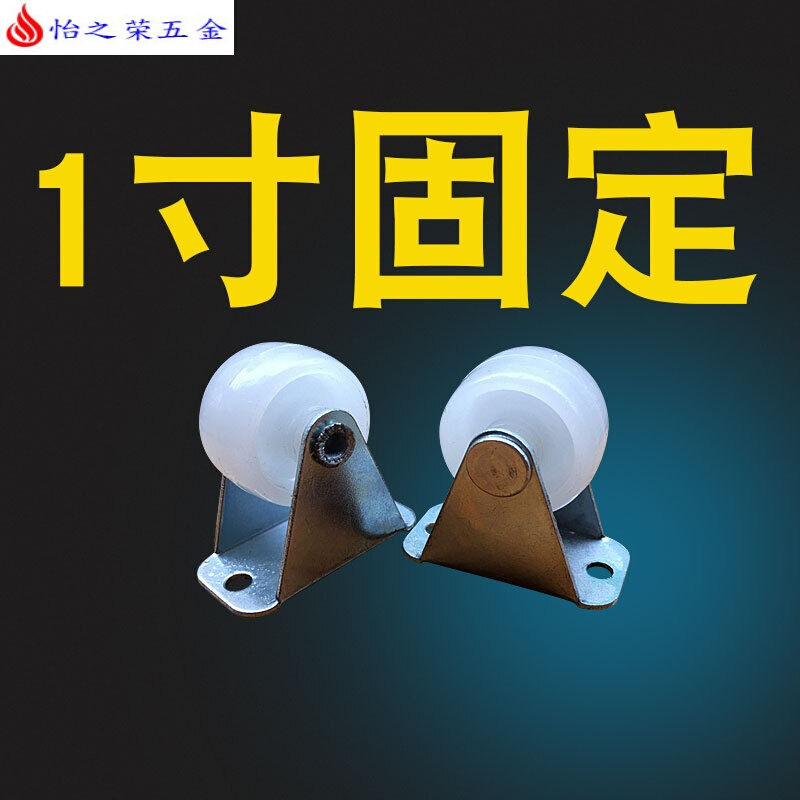 1寸轻型白PP脚轮音箱1.2寸书柜轱辘2寸沙发滚轮1.5寸万向轮 桔色
