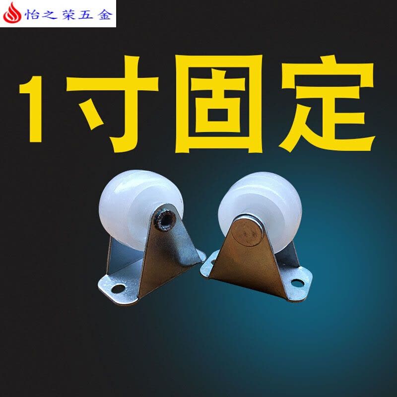 1寸轻型白PP脚轮音箱1.2寸书柜轱辘2寸沙发滚轮1.5寸万向轮 桔色图片