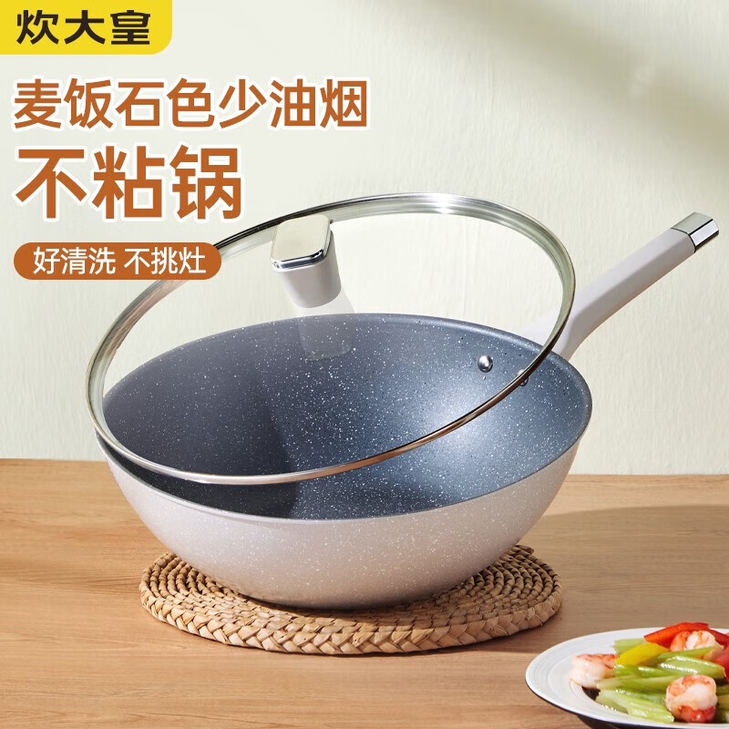 炊大皇 RXM30WO 瑞雪麦饭石色炒锅30cm 不粘锅 麦饭石色平底炒菜锅 磁炉通用