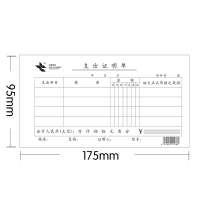 玉禄纸品(YULU PAPER)95-175mm 支出证明单 YLZCZMD-1 凭证单据本财务办公用品10本装