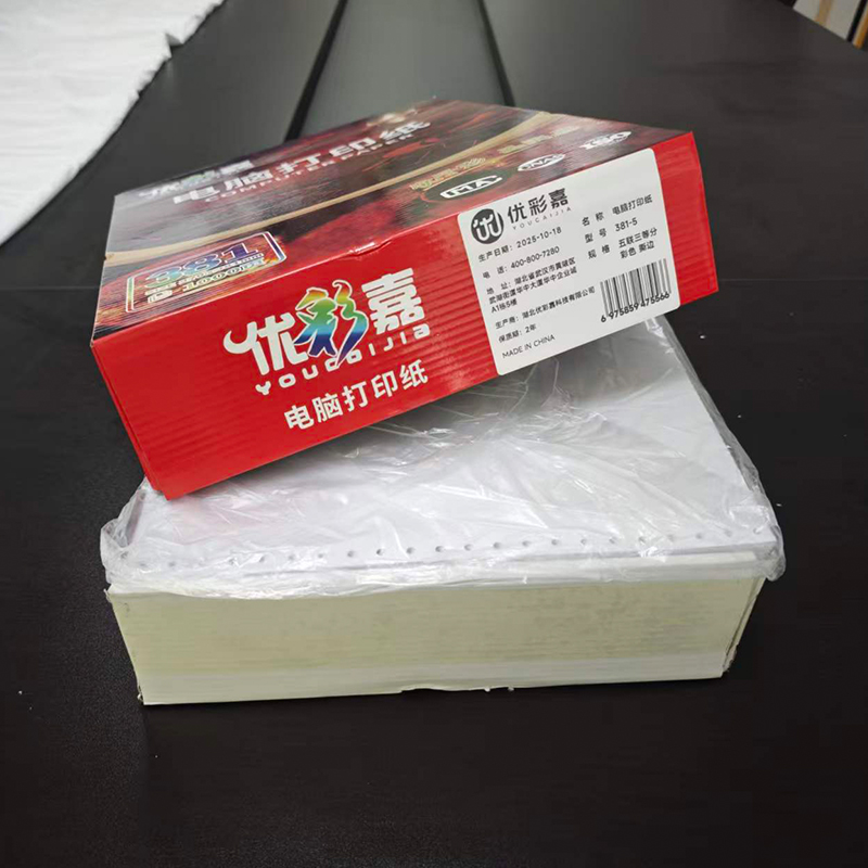 优彩嘉 电脑打印纸 五联三等分 彩色 撕边 381-5 包高清大图