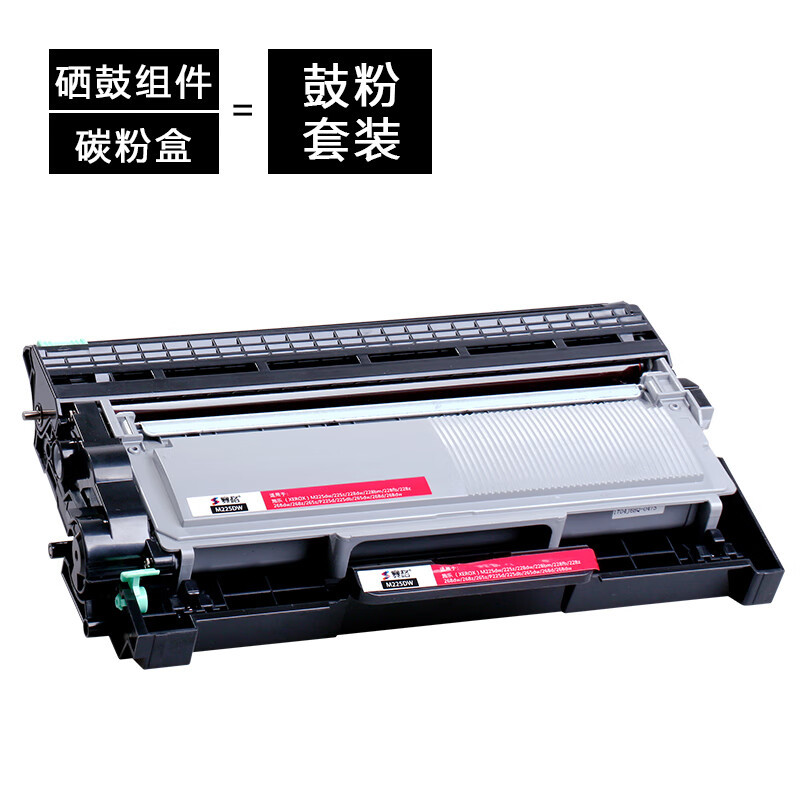 赛格M225DW鼓组件约12000页