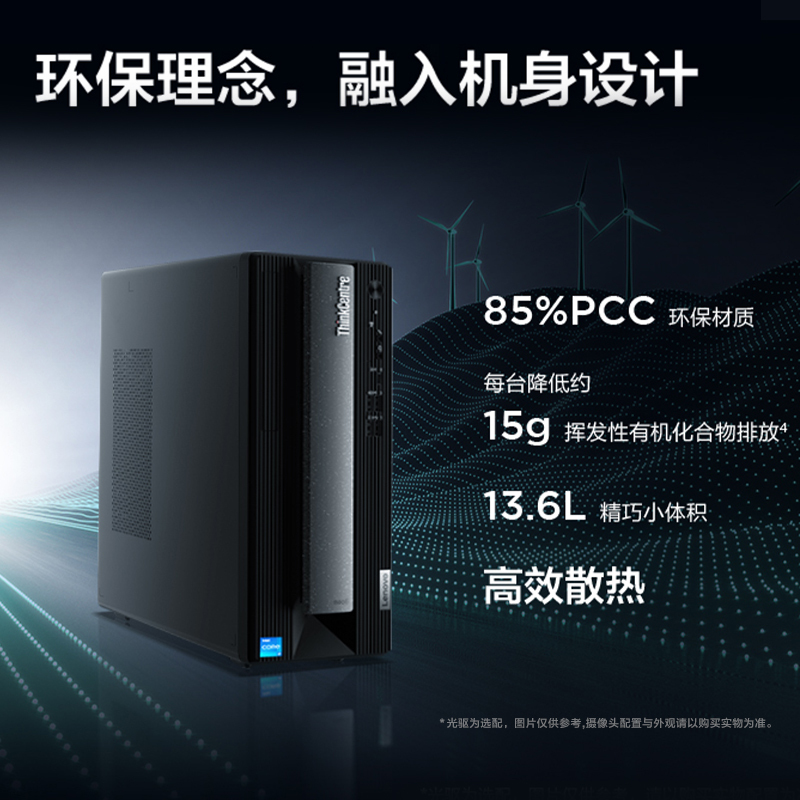 联想(Lenovo) neo P600 商用设计师游戏台式电脑整机 (i7-12700 32G 1T+512G GTX1660SP 6G独显)23.8英寸显示器 定制