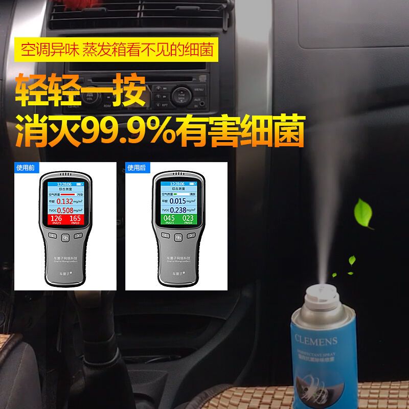 REMAX 汽车空调出风口杀菌除味除甲醛 hc153