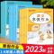 [全3本]语文+数学+英语(人教版) 小学四年级 [正版]荣恒教育 2023寒假作业一年级上册二三四五六年级上册寒假作业