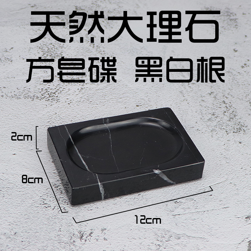 大理石肥皂碟香皂盒个性创意可爱沥水北欧ins长方/圆形家用卫生间 三维工匠 树脂水墨纹白色7.5*11*2cm
