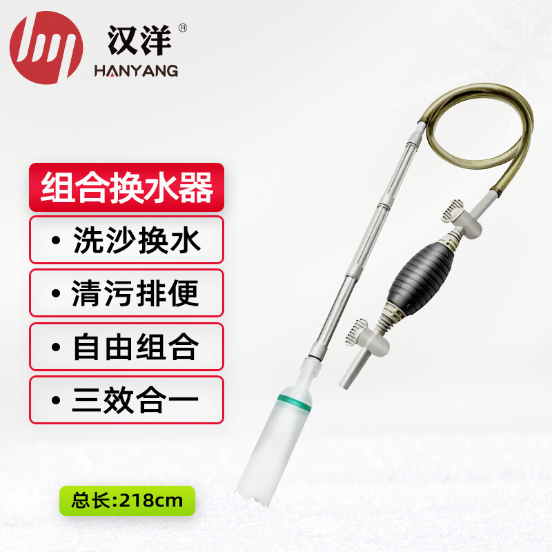 换水器小鱼缸专用180cm带刮藻鱼缸固洗沙器吸便器虹吸管