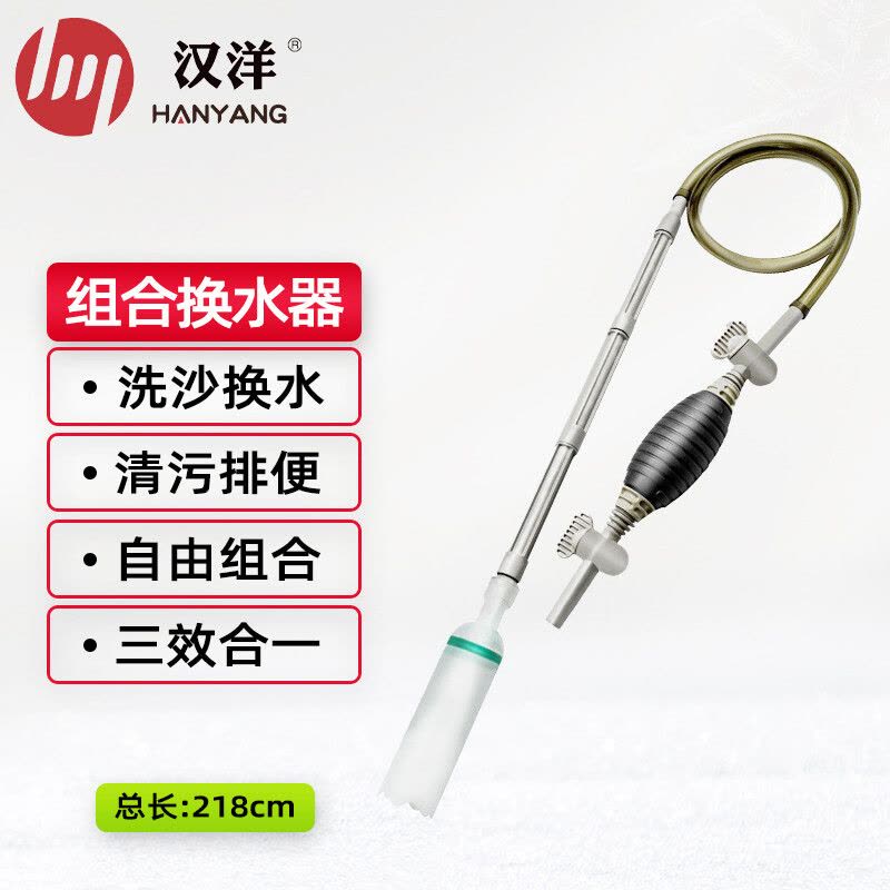 换水器小鱼缸专用180cm带刮藻鱼缸固洗沙器吸便器虹吸管图片