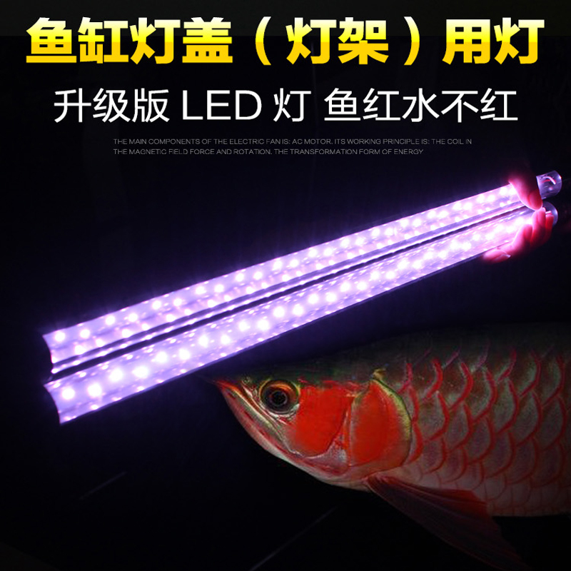 鱼缸LED灯管水族箱照明灯灯架配灯锦鲤红鱼缸灯架多款缸可用高清大图