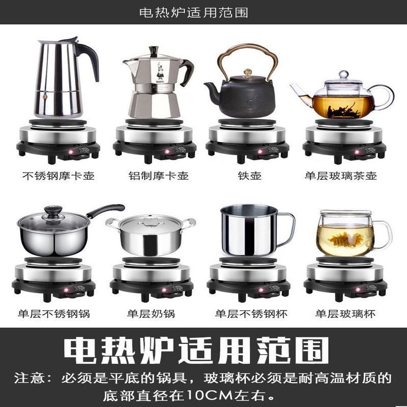 500W电热炉(适合500ML容器) 800W电热炉家用小电磁炉煮茶器咖啡摩卡壶加热炉迷你保温炉电陶炉