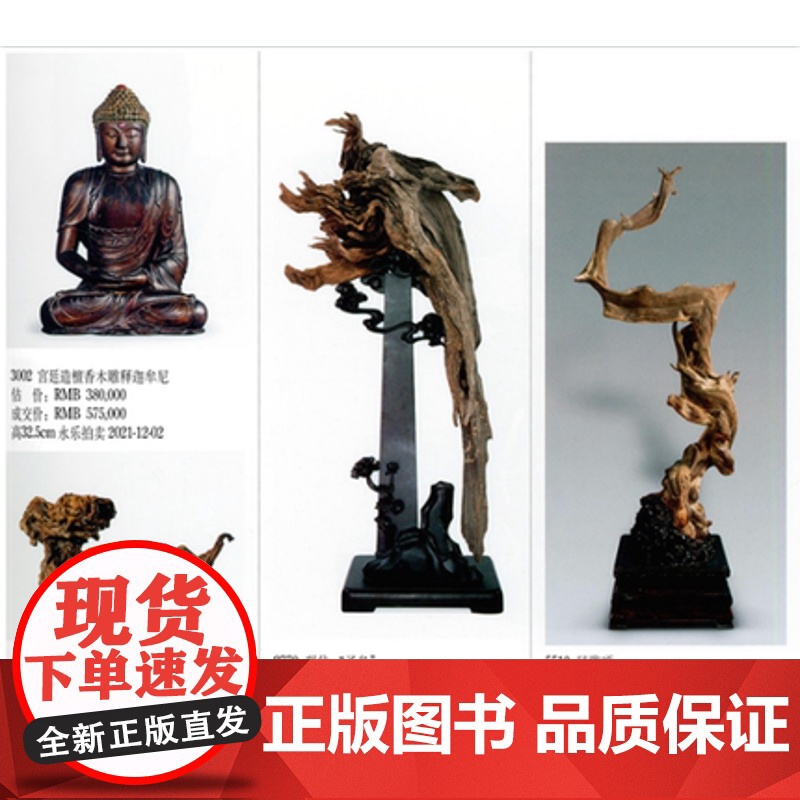 2022古董拍卖年鉴·杂项 欣弘著 收藏鉴赏书籍老古玩艺术品鉴定投资成交价信息汇总拍卖行数据拍品图册 湖南美术出版社店高清大图