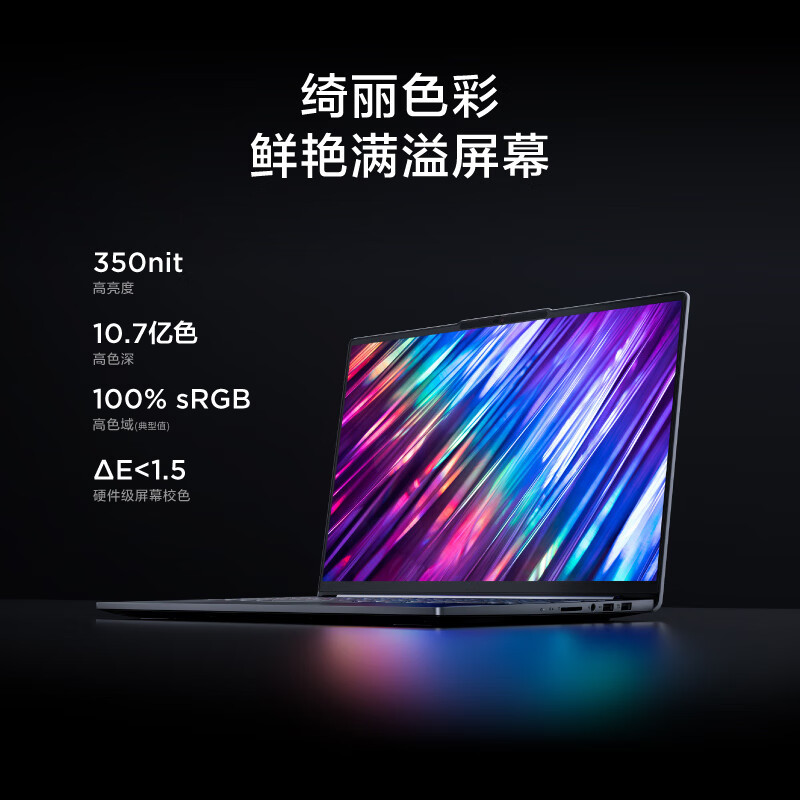 联想(Lenovo)超能本轻薄笔记本电脑小新PRO16[i5-13500H 32G 1TB]灰色