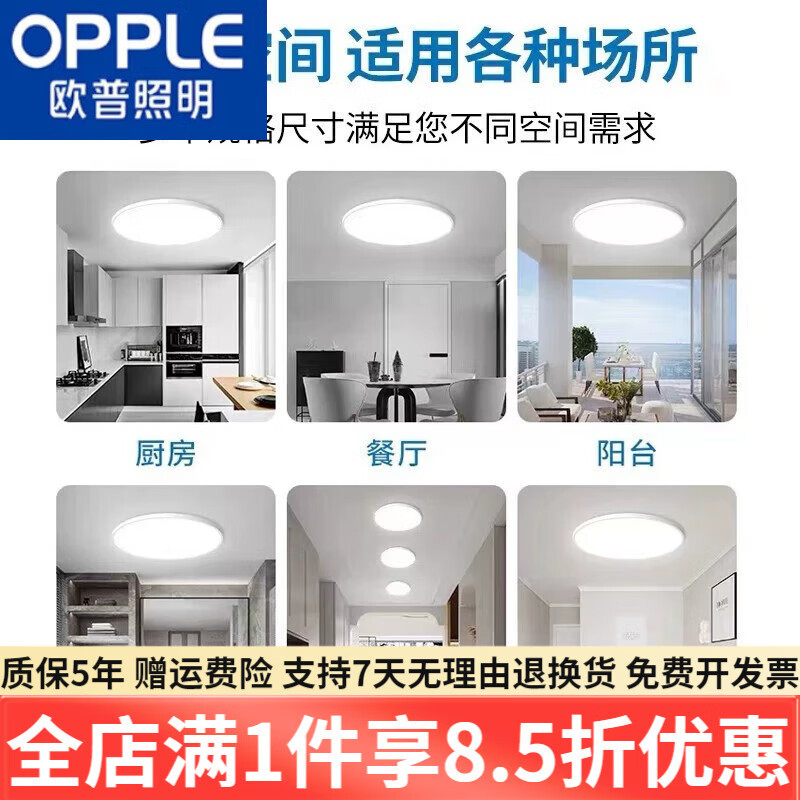 欧普(OPPLE)LED吸顶灯圆形卧室客厅餐厅阳台过道三防灯防蚊虫现代简约 全白40cm36w白光 吸顶灯