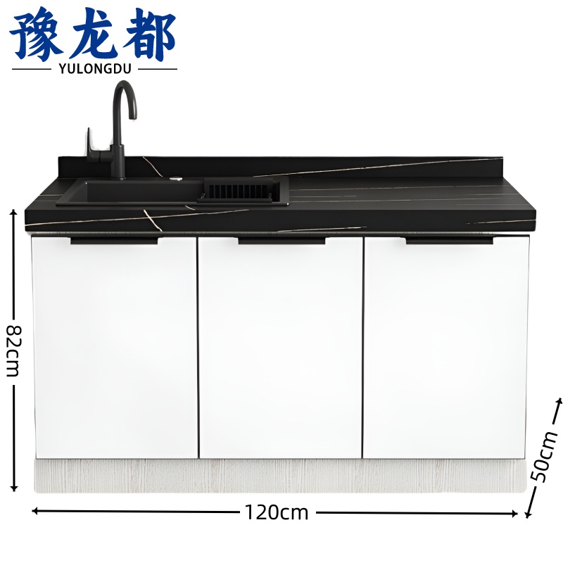 豫龙都橱柜单盆1.2m台