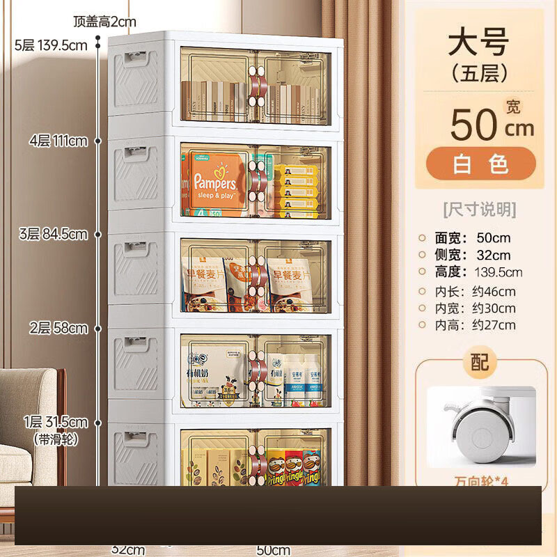 侑家良品免安装收纳柜可折叠儿童衣柜零食储物柜厨房客厅置物柜杂物收纳箱 【面宽50cm】双开门5层柜