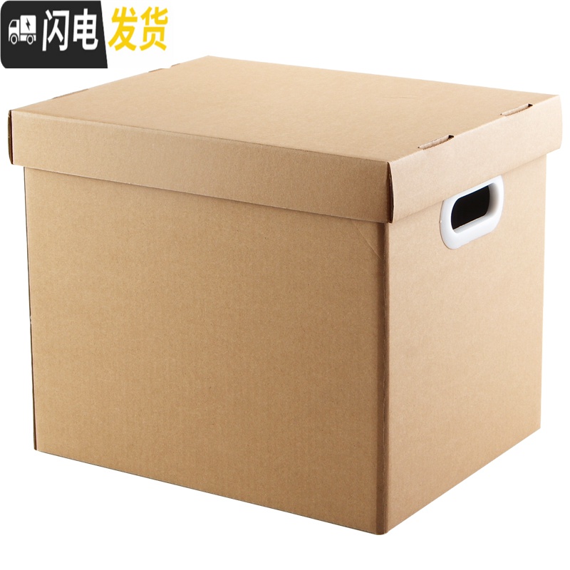 三维工匠 折叠纸质收纳箱 大号有盖衣服整理箱学生书籍文件整理纸箱高清大图