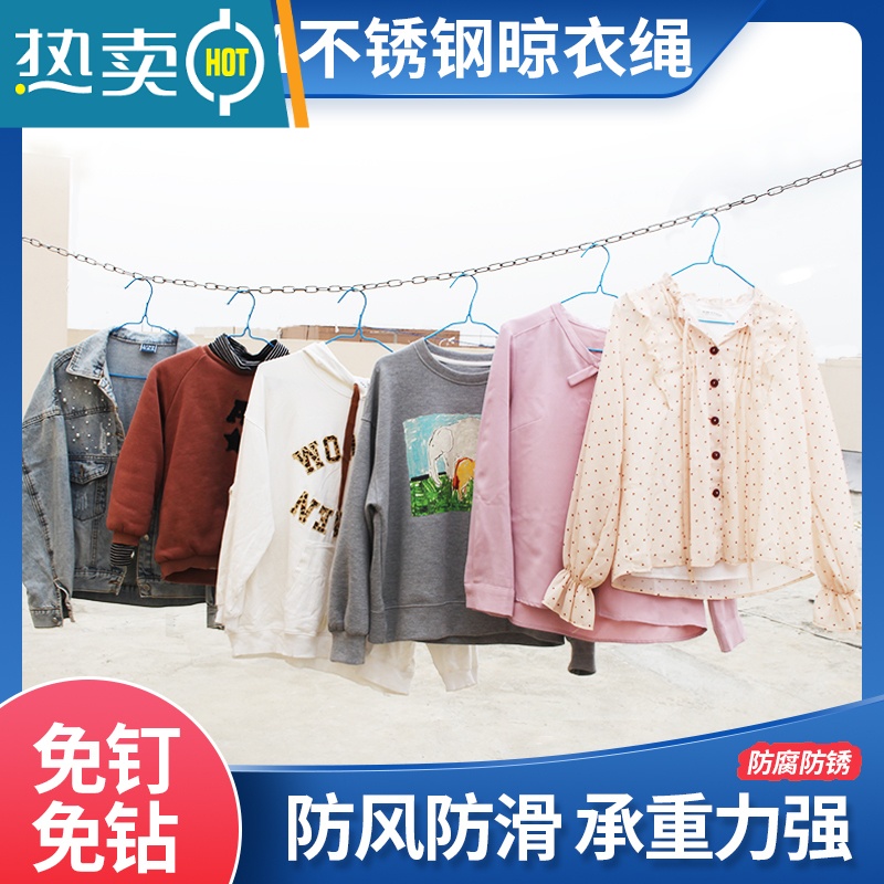 敬平加粗不锈钢丝绳子挂楼顶晒被器晾衣服凉拉紧阳台户室外内铁链条 3mm粗实心链条-长3.5米+2个弹扣[承重1高清大图