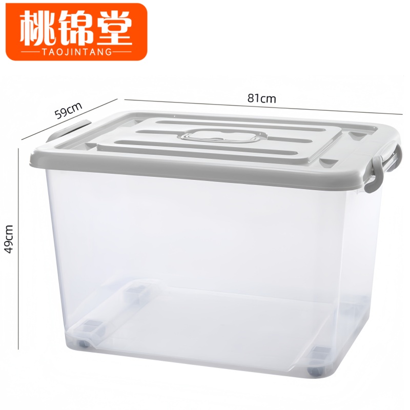 桃锦堂整理 箱高清大图