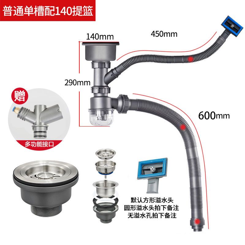 洗菜盆下水管配件套装厨房水槽单槽双槽漏水塞软管下水器洗碗槽池|普通款单槽配140下水器*1