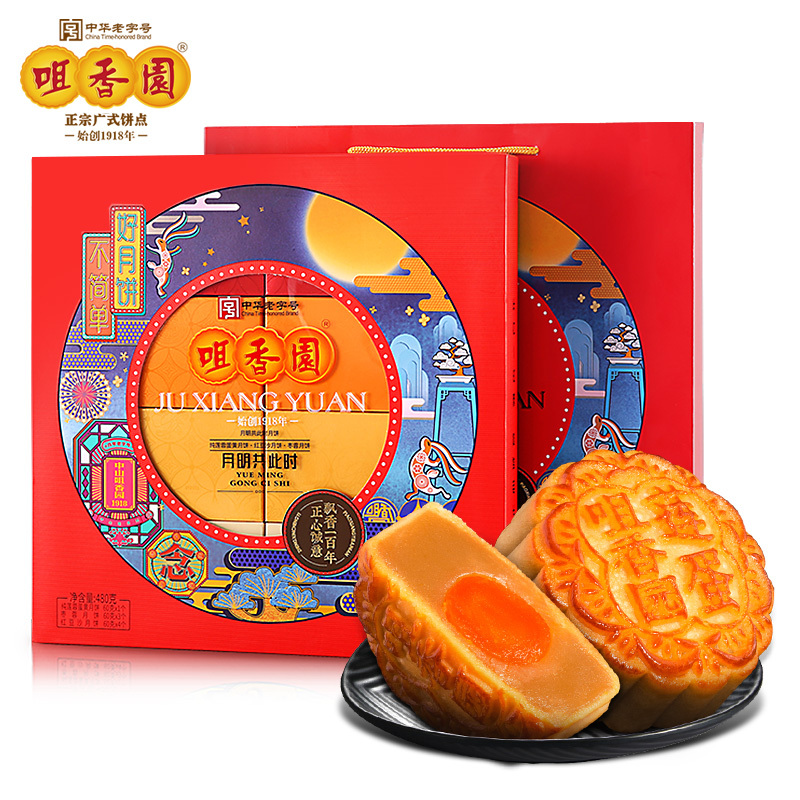 老字号咀香园月饼多口味广式莲蓉蛋黄枣蓉红豆沙中秋月饼礼盒480g
