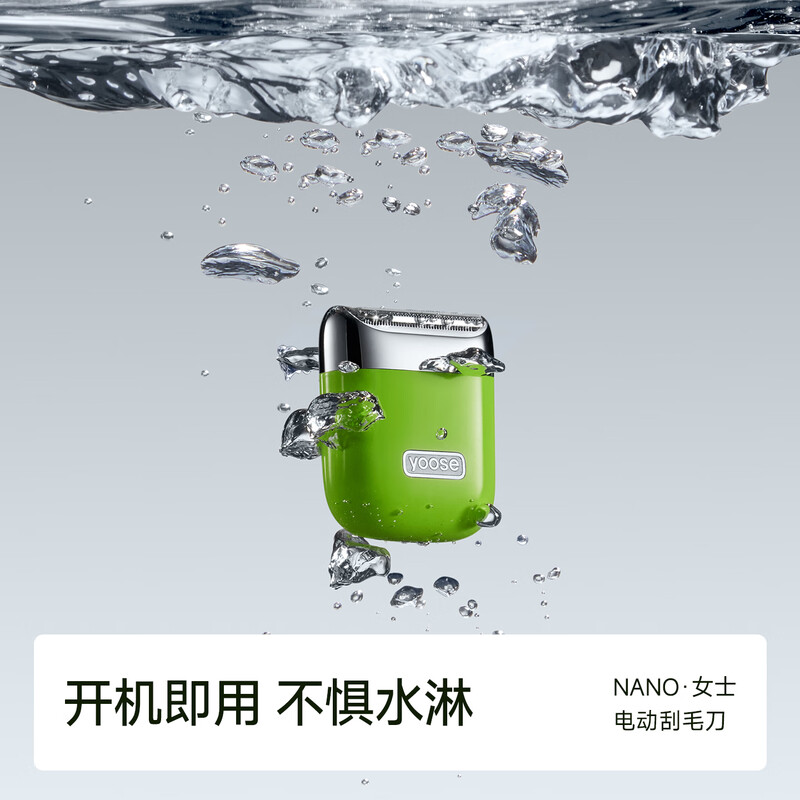 有色(yoose)L1塑胶版电动剃毛器(瓷器白)高清大图
