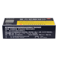 凯程必治 复方铝酸铋片 50片