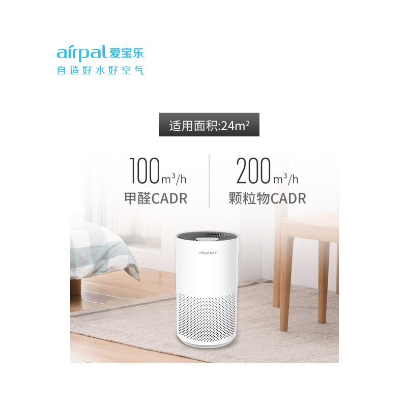 爱宝乐airpalkj200gap220除甲醛除雾霾除烟尘小型便利空气净化器计价