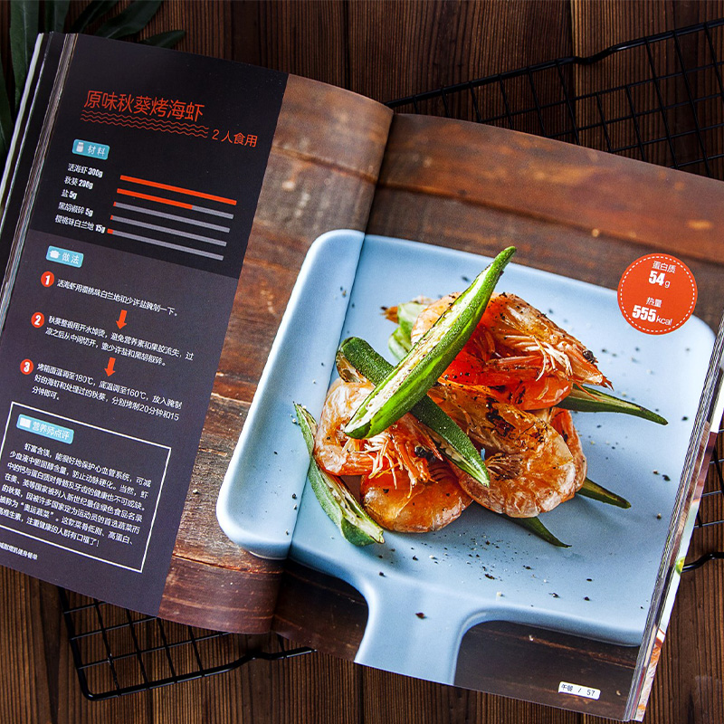 减脂增肌健身餐单 [正版]减脂增肌健身餐单 健身营养全书体重管理书籍秘密减肥方法减掉脂肪减肥不是挨饿而是与食物合作韩高清大图