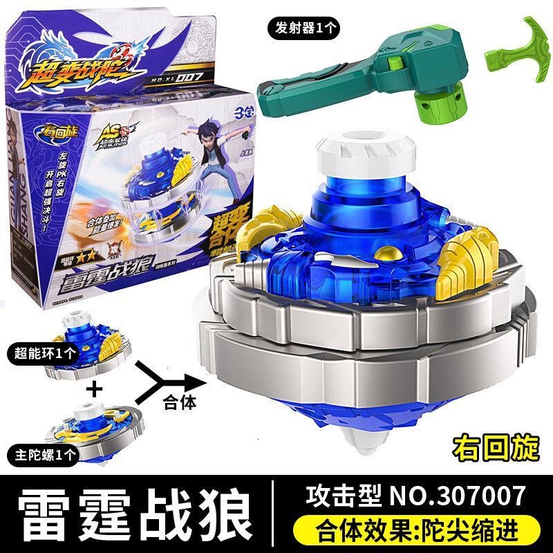 三宝超变战陀玩具陀螺儿童拉线对战合体圣焰红龙超能环战斗盘蓝龙 雷霆战狼[送35cm战斗盘]