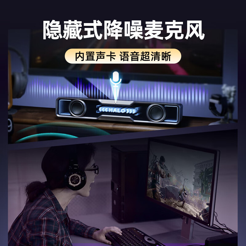 EDIFIER/漫步者花再Halo Soundbar电脑音响台式家用桌面蓝牙音箱游戏专用桌搭 破界黑
