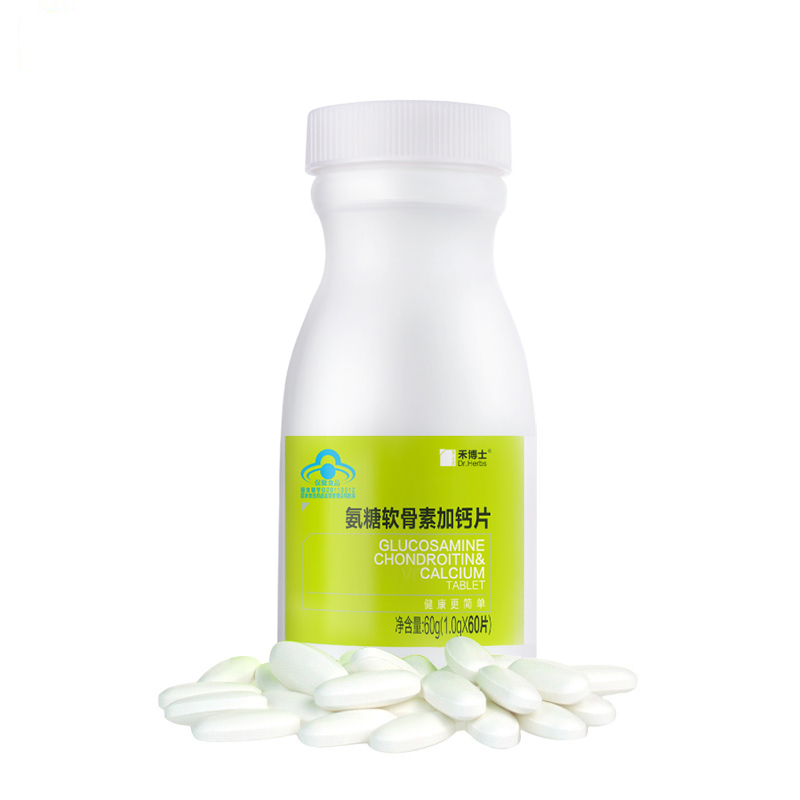 禾博士(DrHerbs) 氨糖软骨素加钙片 60片*3盒 赠1盒盒装 增加骨密度 片剂 矿物质