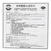 3盒更优惠】丹南泰 和胃整肠丸50丸 泰国李万山进口温中和胃理气止痛
