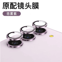 三星镜头膜01 三星GalaxyS23+紫色【隐形设计】AR镀膜康宁玻璃