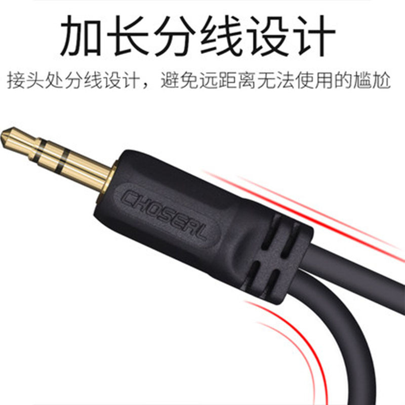 SN-HB-21 3.5转双莲花头音频线