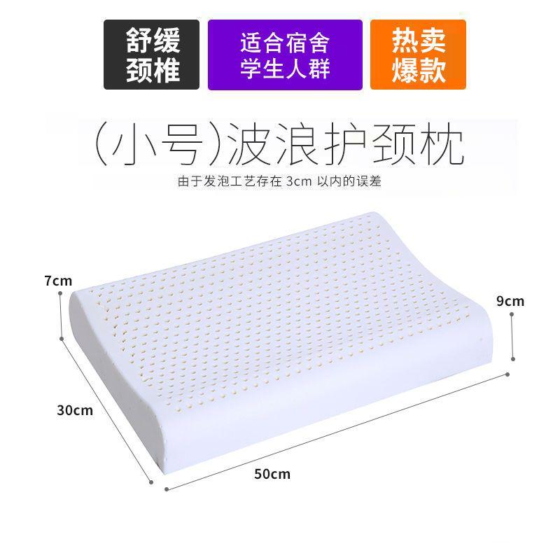 乳胶枕头颈椎枕儿童枕头套装成人枕头芯乳胶枕枕芯 波浪乳胶枕30*50cm +内套+蓝色外套