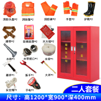 绵冠灭火箱工地消防柜工具柜红色应急物资柜学校公司消防器材柜全套建筑消火栓微型消防站 02双人款