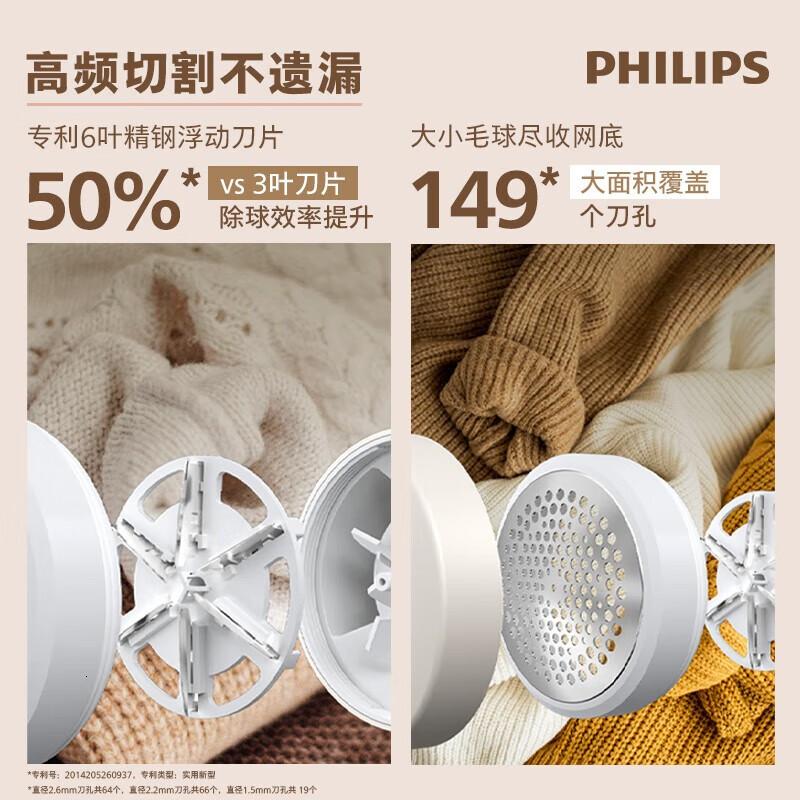 飞利浦(PHILIPS) 毛球修剪器椰椰白充电式剃毛机去球器衣服家用剃球器GCA2200/10 [椰椰白]高清大图
