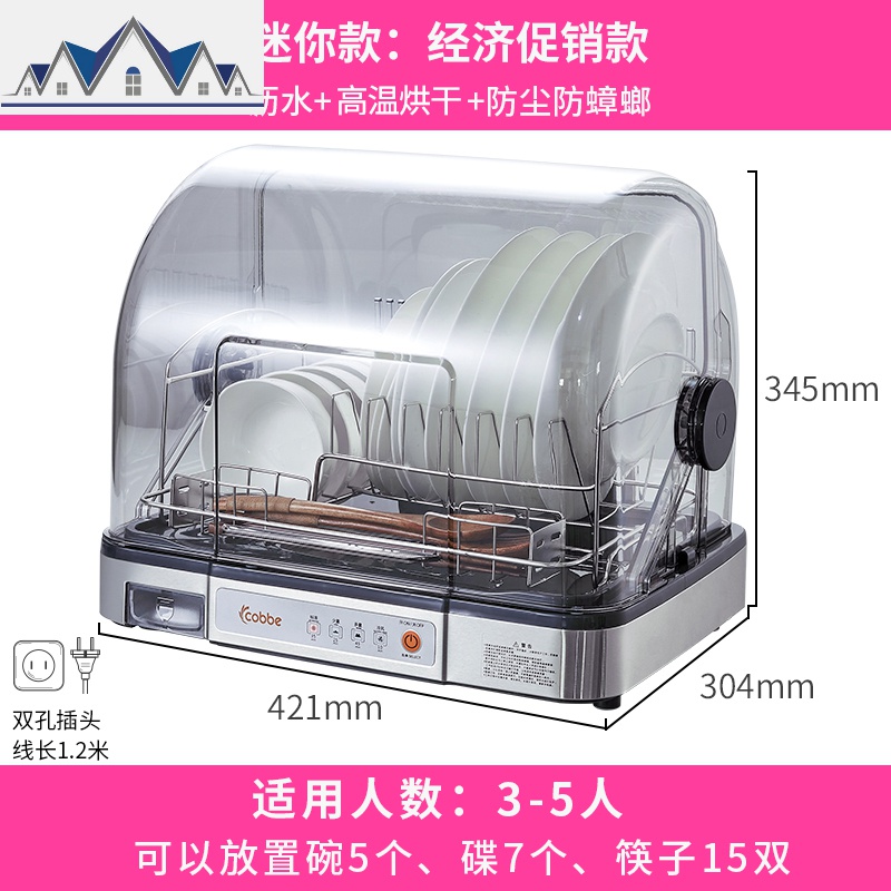 沥水消毒碗柜放碗筷收纳箱收纳盒带盖装餐具盘碗碟置物架厨房家用 三维工匠高清大图