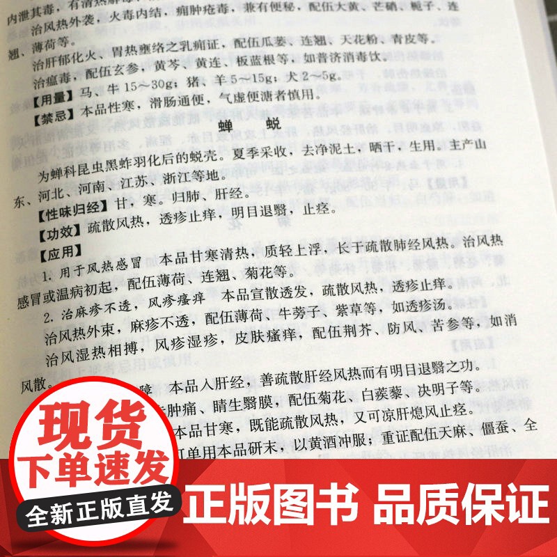 中兽医手册第3版兽医临床用药指南宠物医生手册宠物疾病鉴别诊断与防治诊疗与处方动物医学基础理论中药方剂针灸兽医手册兽医书籍高清大图