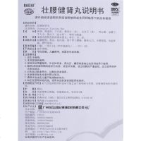 白云山 壮腰健肾丸 50克 健肾祛风湿 膝软无力风湿骨痛神经衰弱
