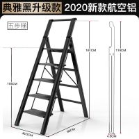 梯子家用折叠伸缩人字梯铝合金加厚室内四步楼梯能小楼梯O6|典雅黑新款升级日式五步梯
