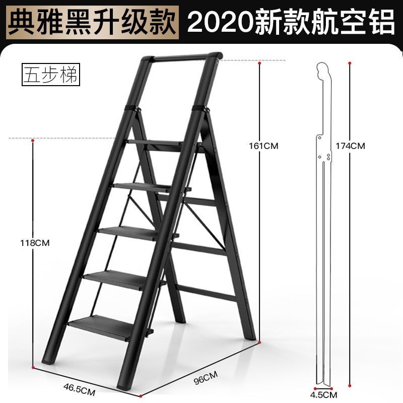 梯子家用折叠伸缩人字梯铝合金加厚室内四步楼梯能小楼梯O6|典雅黑新款升级日式五步梯
