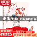 彩虹般的人