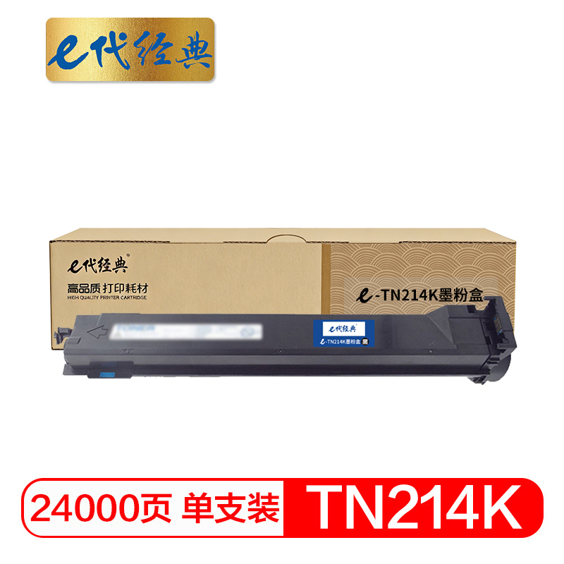 e代经典 TN214K墨粉盒黑色 适用柯尼卡 C210 C200 C353 C253 C7720 C7721碳粉高清大图
