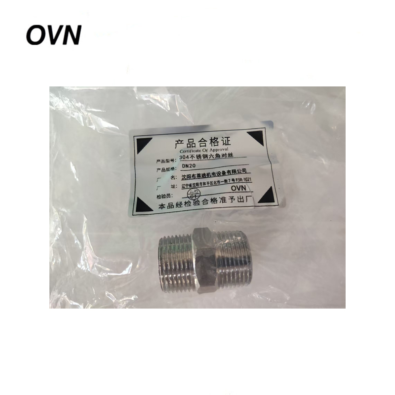 OVN 304不锈钢六角对丝 DN20 个高清大图