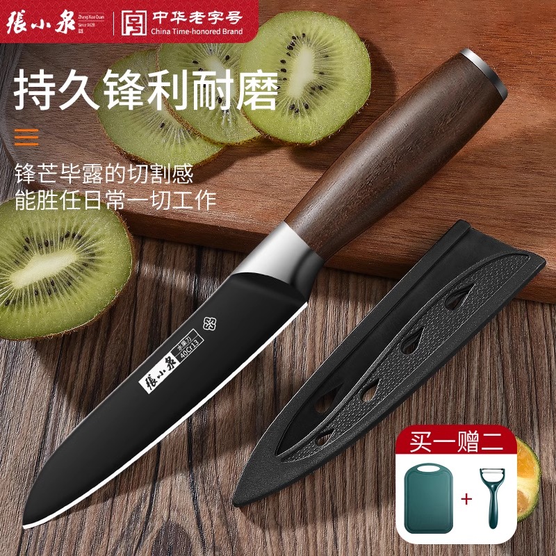 张小泉水果刀家用官方旗舰店不锈钢瓜果小刀具厨房专用削皮刀8138高清大图