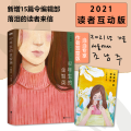 82年生的金智英（再版）/赵南柱