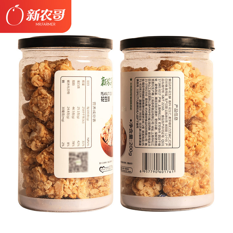 WQSC新农哥坚果小酥糕点点心组合:黑芝麻酥188g+花生酥200g+核桃酥200g
